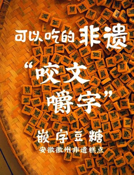 非物质文化遗产美食（非物质文化遗产美食做法大全）-第2张图片-八三百科