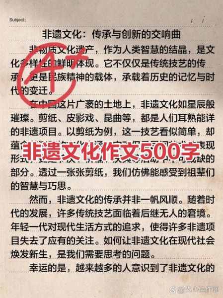 非物质文化遗产演讲（非遗演讲开场白怎么说吸引人）-第2张图片-八三百科