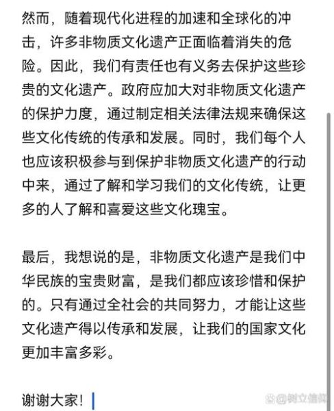 非物质文化遗产演讲（非遗演讲开场白怎么说吸引人）-第1张图片-八三百科