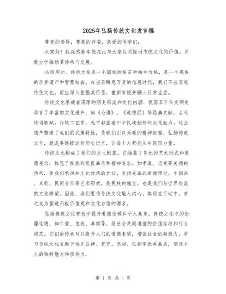 非物质文化遗产演讲（非遗演讲开场白怎么说吸引人）-第3张图片-八三百科