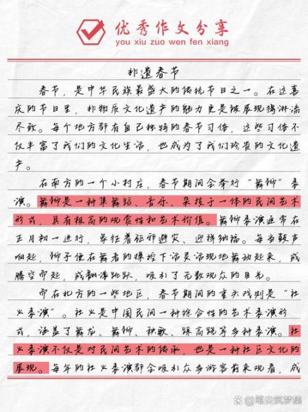 上虞非物质文化遗产征文（上虞非遗征文怎么写：零门槛实战指南）-第3张图片-八三百科