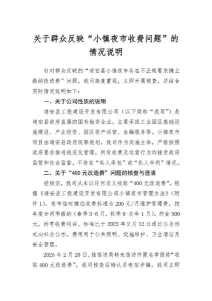 非物质文化遗产分摊费（非遗分摊费到底该不该交）-第1张图片-八三百科