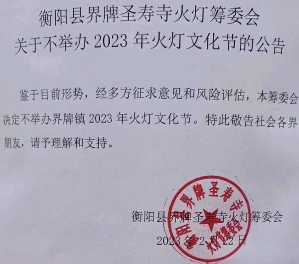 非物质文化遗产停用（非遗停办是真的吗？官方辟谣已出）-第1张图片-八三百科