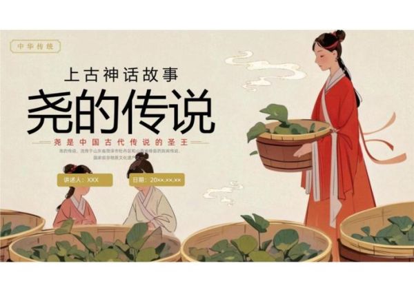 非物质文化遗产尧舜（尧舜传说为什么是国家级非遗）-第3张图片-八三百科