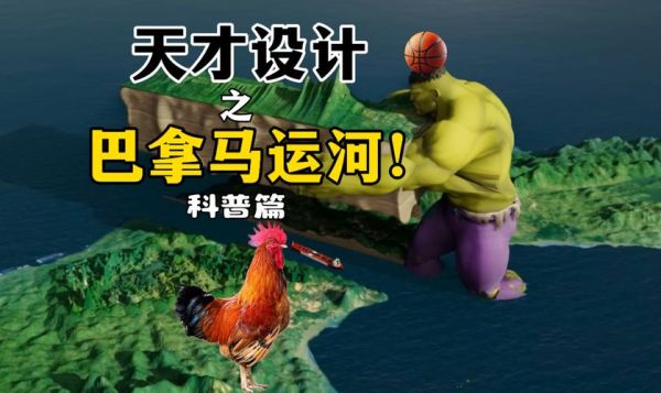 巴拿马非物质文化遗产（巴拿马非物质文化遗产有哪些必看清单）-第1张图片-八三百科