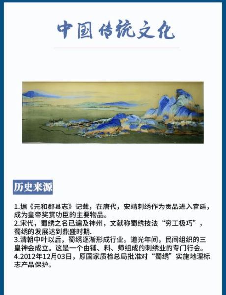 非物质文化遗产名录蜀绣（非遗名录里的蜀绣如何学习入门）-第3张图片-八三百科