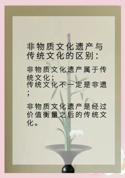 非物质文化遗产的认知（非物质文化遗产的认知误区及入门指南）-第1张图片-八三百科