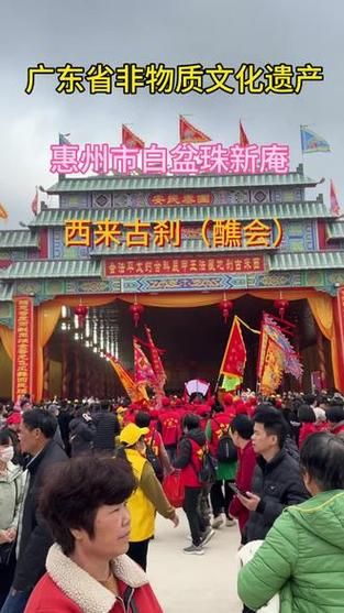 惠州市非物质文化遗产（惠州非遗有哪些项目初学者完整攻略）-第2张图片-八三百科