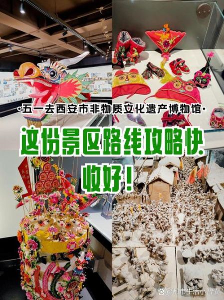 参观非物质文化遗产（参观非物质文化遗产博物馆攻略）-第1张图片-八三百科