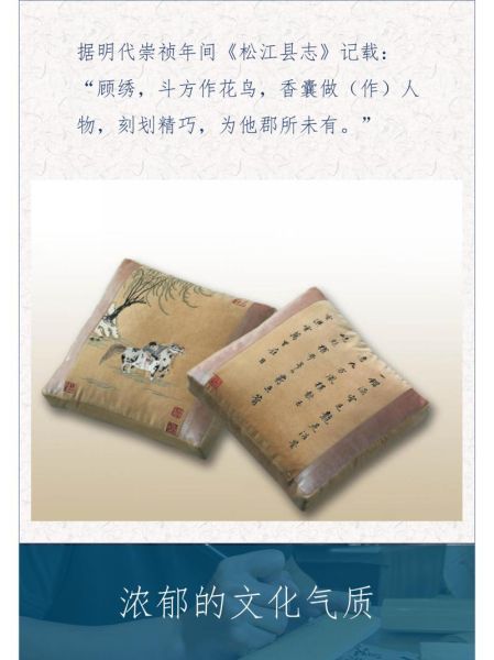 非物质文化遗产顾绣（顾绣的起源与发展史简介）-第2张图片-八三百科