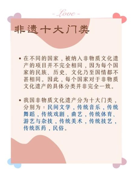 非物质文化遗产核心优势（非物质文化遗产核心优势是什么）-第3张图片-八三百科