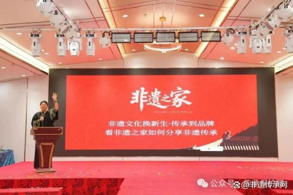 体育非物质文化遗产论坛（体育非遗论坛如何参与报名）-第2张图片-八三百科