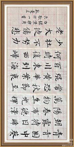 非物质文化遗产龙鳞书法（非遗龙鳞书法怎么入门练习）-第1张图片-八三百科