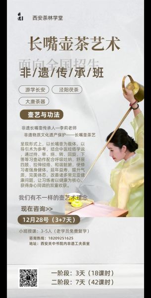 非物质文化遗产提壶（非物质文化遗产提壶茶艺教程）-第3张图片-八三百科