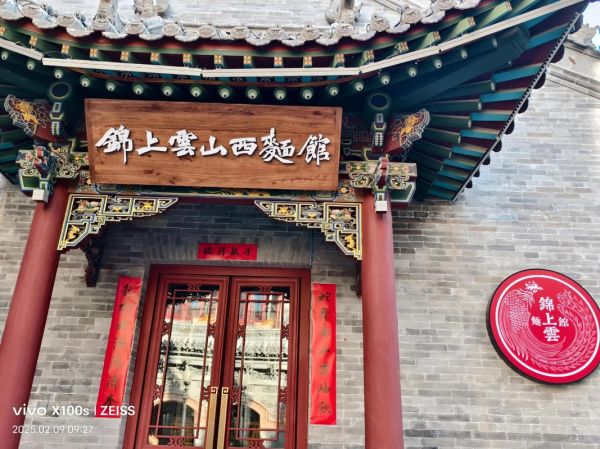 太原非物质文化遗产小店（太原非遗小店在哪逛最地道）-第2张图片-八三百科