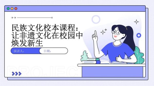 高校非物质文化遗产传承（高校非物质文化遗产专业学什么课程）-第3张图片-八三百科