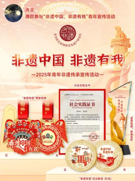 文化振兴非物质文化遗产（文化振兴非物质文化遗产从哪做起）-第1张图片-八三百科