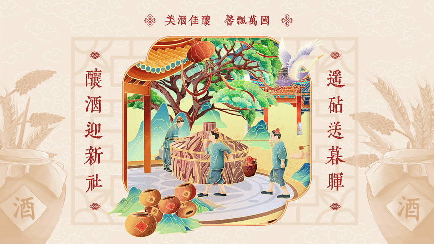 莱阳非物质文化遗产酒（莱阳非遗传统酿酒工艺全解析）-第3张图片-八三百科