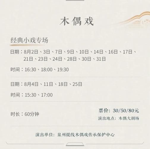 泉州非物质文化遗产课程（泉州非遗课程怎么上线上好抢名额）-第3张图片-八三百科