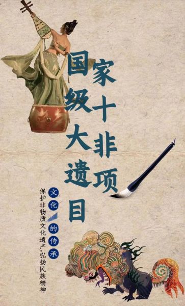 三类非物质文化遗产意义（三类非物质文化遗产到底有什么用？）-第2张图片-八三百科