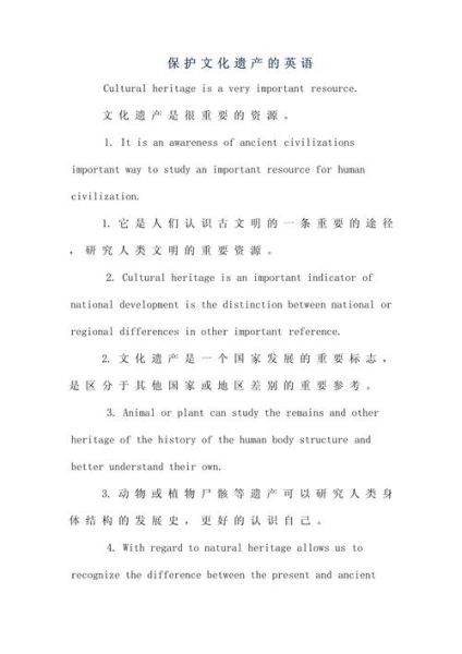 非物质文化遗产英语（“非物质文化遗产英文”该怎么写）-第3张图片-八三百科