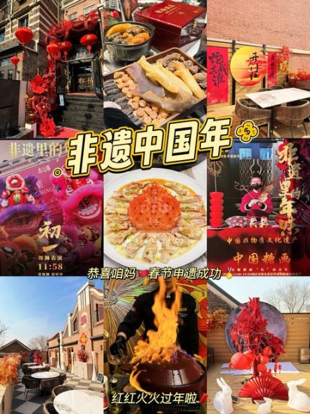 春节  非物质文化遗产（春节为什么是世界级非遗）-第2张图片-八三百科