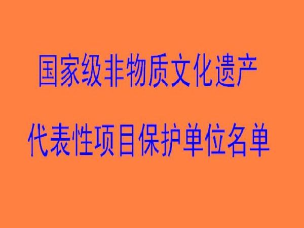 非物质文化遗产mth（非物质文化遗产mth到底是什么？一文秒懂）-第1张图片-八三百科
