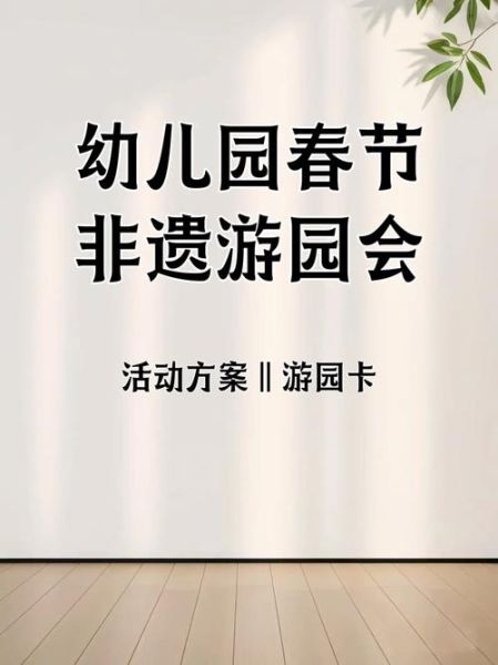 非物质文化遗产活动方案（非遗进校园活动方案怎么做效果最好）-第2张图片-八三百科