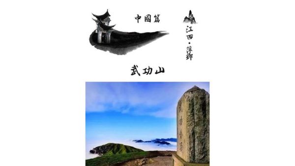 非物质文化遗产山脉（非物质文化遗产山系有哪些山）-第1张图片-八三百科