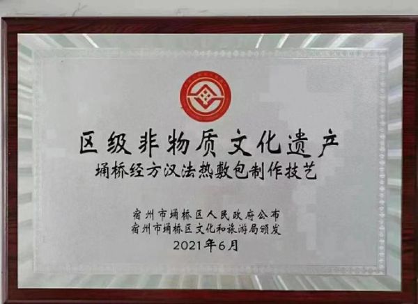 南山面与非物质文化遗产(南山面制作技艺非遗申请条件)-第3张图片-八三百科 南山面与非物质文化遗产(南山面制作技艺非遗申请条件)-第3张图片-八三百科