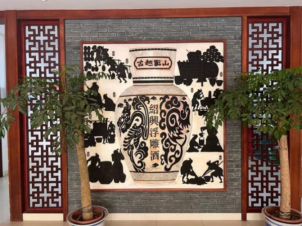 非物质文化遗产酒馆(非物质文化遗产酒馆有哪些值得去)-第2张图片-八三百科 非物质文化遗产酒馆(非物质文化遗产酒馆有哪些值得去)-第2张图片-八三百科