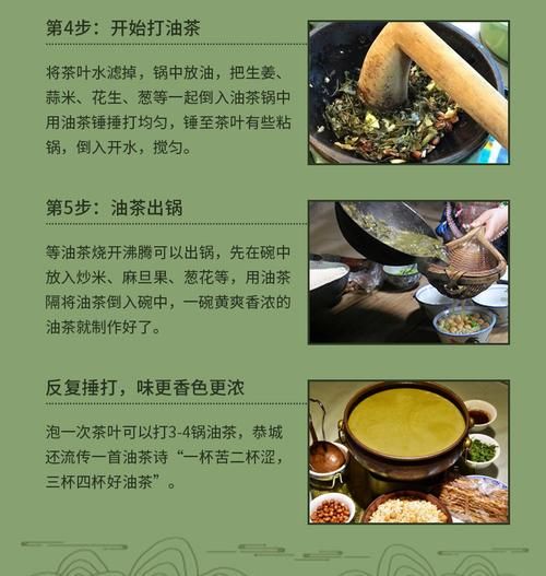 非物质文化遗产黑油茶（黑油茶非遗做法步骤）-第1张图片-八三百科