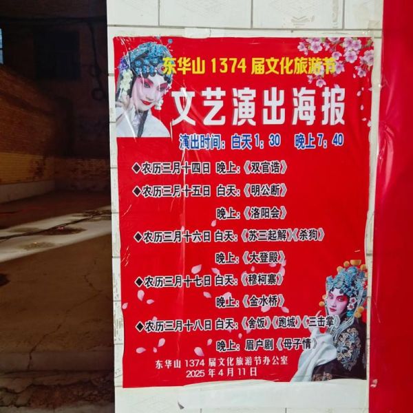 非物质文化遗产蒲城(蒲城非遗有哪些新手必看清单)-第3张图片-八三百科 非物质文化遗产蒲城(蒲城非遗有哪些新手必看清单)-第3张图片-八三百科