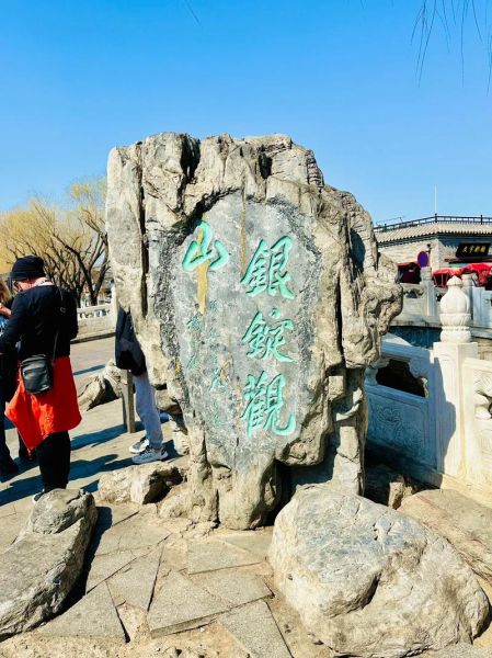 烤肉季非物质文化遗产（烤肉季是非遗吗？老字号传承全解）-第2张图片-八三百科