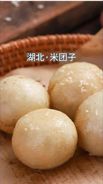 非物质文化遗产米花团子（非物质文化遗产米花团子做法详解）-第2张图片-八三百科