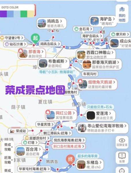 荣成非物质文化遗产图表（荣成非遗图表怎么找？新手一步到位）-第2张图片-八三百科