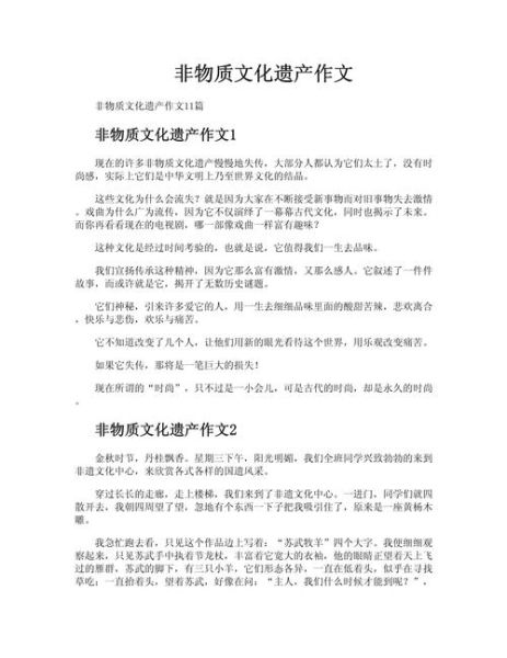 非物质文化遗产脚本(非遗短视频脚本怎么写)-第1张图片-八三百科 非物质文化遗产脚本(非遗短视频脚本怎么写)-第1张图片-八三百科