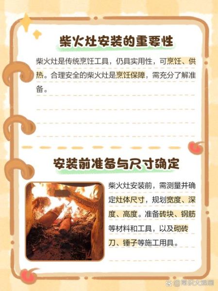 灶头非物质文化遗产（灶头制作技艺非遗申报流程是什么）-第2张图片-八三百科