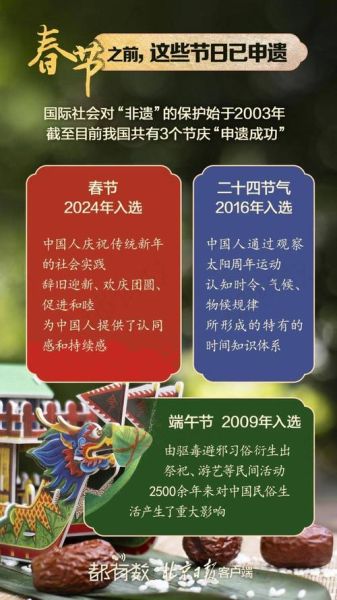 七个非物质文化遗产节日（七个非遗节日到底是哪七个）-第3张图片-八三百科
