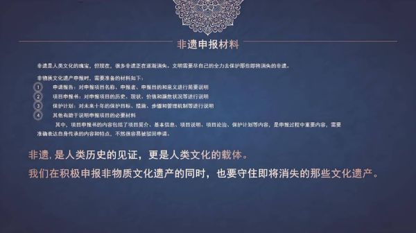 网站非物质文化遗产（怎样申请非物质文化遗产网站备案）-第1张图片-八三百科