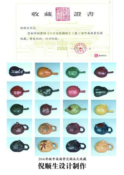 紫砂壶非物质文化遗产（紫砂壶非遗传承人名录查询方法）-第3张图片-八三百科