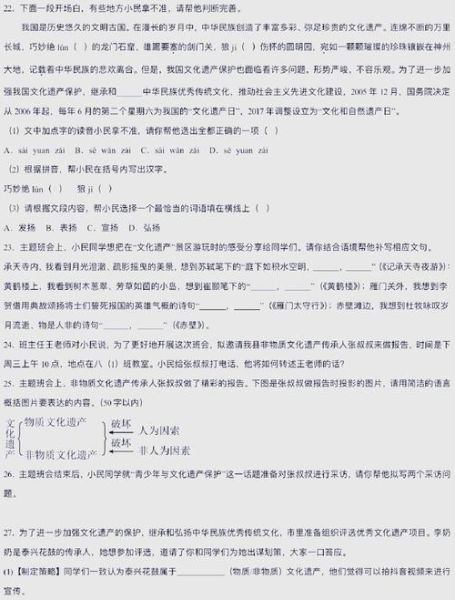 非物质文化遗产题库（非物质文化遗产题库及答案大全）-第2张图片-八三百科