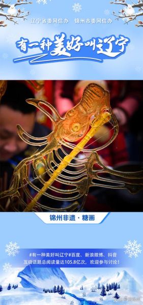 桓仁非物质文化遗产（桓仁非遗有哪些？最火的是这个）-第2张图片-八三百科