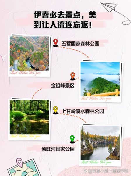 伊春非遗物质文化遗产（伊春非遗研学旅行最佳线路推荐）-第1张图片-八三百科