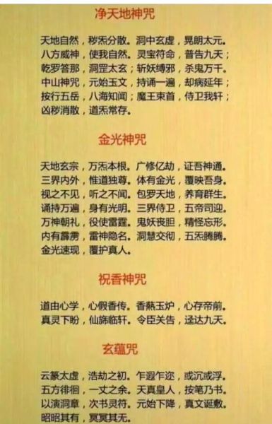 非物质文化遗产咒语（非物质文化遗产咒语是什么）-第2张图片-八三百科