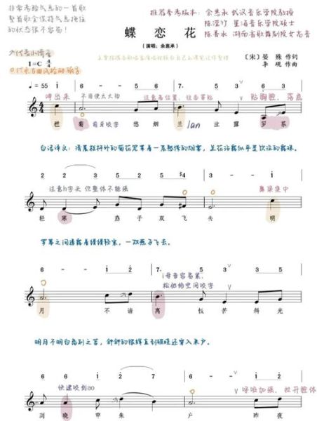 声乐非物质文化遗产作品（适合初学者的非遗声乐选曲推荐）-第2张图片-八三百科