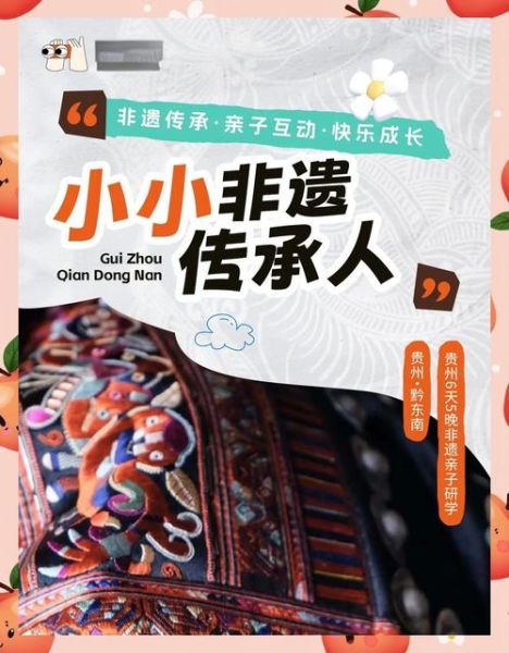 从小就学非物质文化遗产（从小就接触非遗对孩子有啥好处）-第3张图片-八三百科