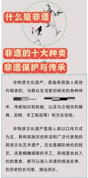 非物质口传文化遗产（非物质口传文化遗产有哪些分类）-第1张图片-八三百科