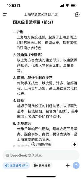 非物质文化遗产上海（上海非遗名录有哪些值得一看的新手必刷清单）-第2张图片-八三百科