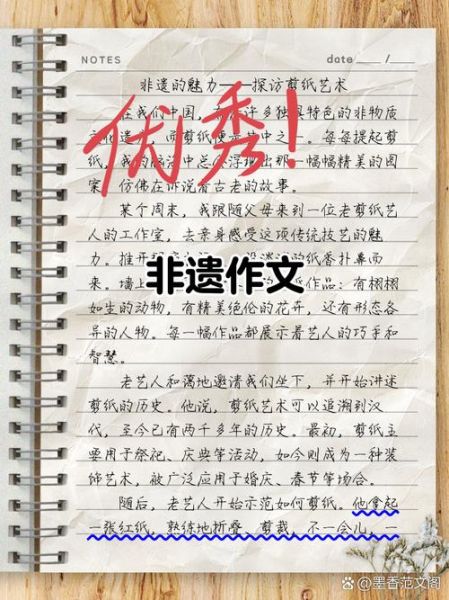 非物质化文化遗产范文（非物质文化遗产范文怎么写）-第2张图片-八三百科